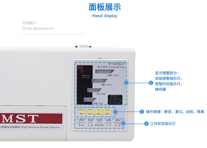 FMST-Q280極早期空氣采樣煙霧探測器