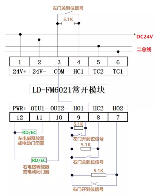 防火門監控模塊接線