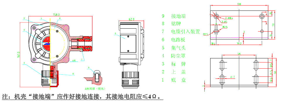 AEC2331點型可燃氣體探測器